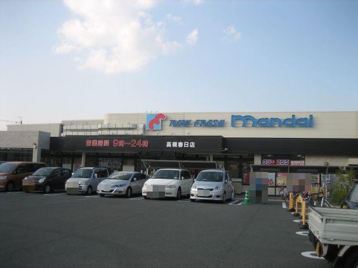 万代高槻春日店(スーパー)まで160m サニーパーク松川