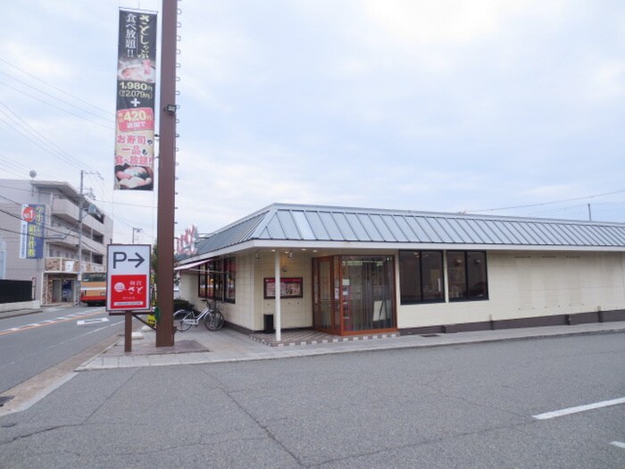 和食さと(その他飲食（ファミレスなど）)まで445m パルシティ伊川谷