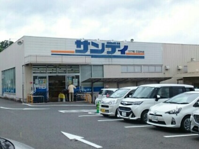 サンディ三日市店(スーパー)まで770m メゾングレイス