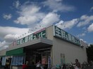業務スーパー(スーパー)まで550m 新芦屋ハイツ