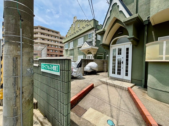 エントランス部分 グリーンフォレスト西宮２