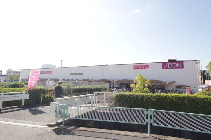 イオン(スーパー)まで344m グリーンフォレスト西宮２