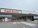 フレッシュバザール　枚方松丘店(スーパー)まで450m フェローズ中宮