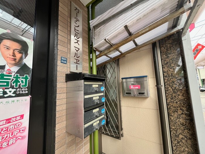 その他 ガ－デンヒルズ　マルエ－