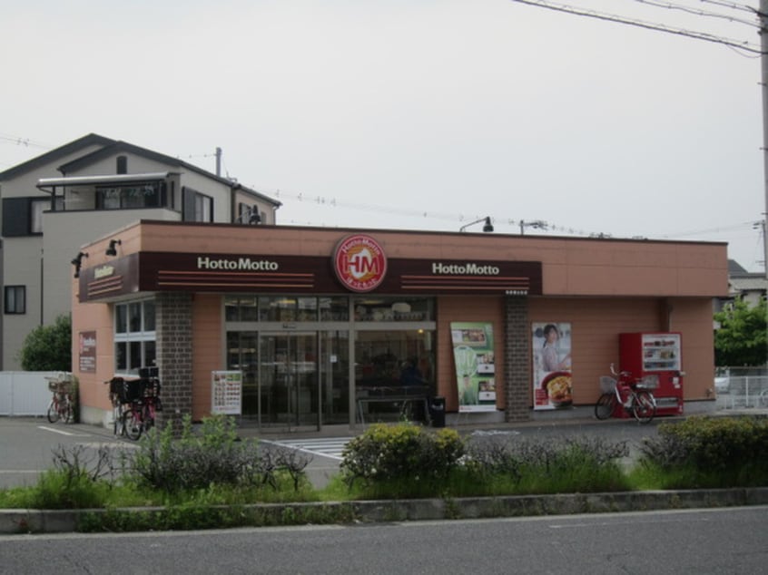 ほっともっと(弁当屋)まで900m ベリオ高石