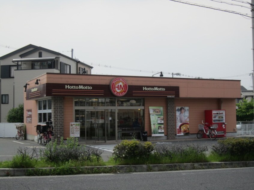 ほっともっと(弁当屋)まで900m ベリオ高石