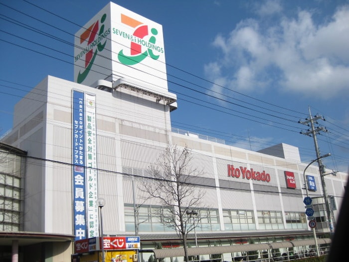 イトーヨーカドー(ショッピングセンター/アウトレットモール)まで926m デルニエアン