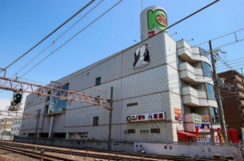 コノミヤ(スーパー)まで750m 嶋川マンション