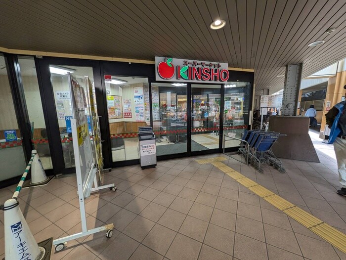 KINSHO(スーパー)まで500m ドゥーエ玉造