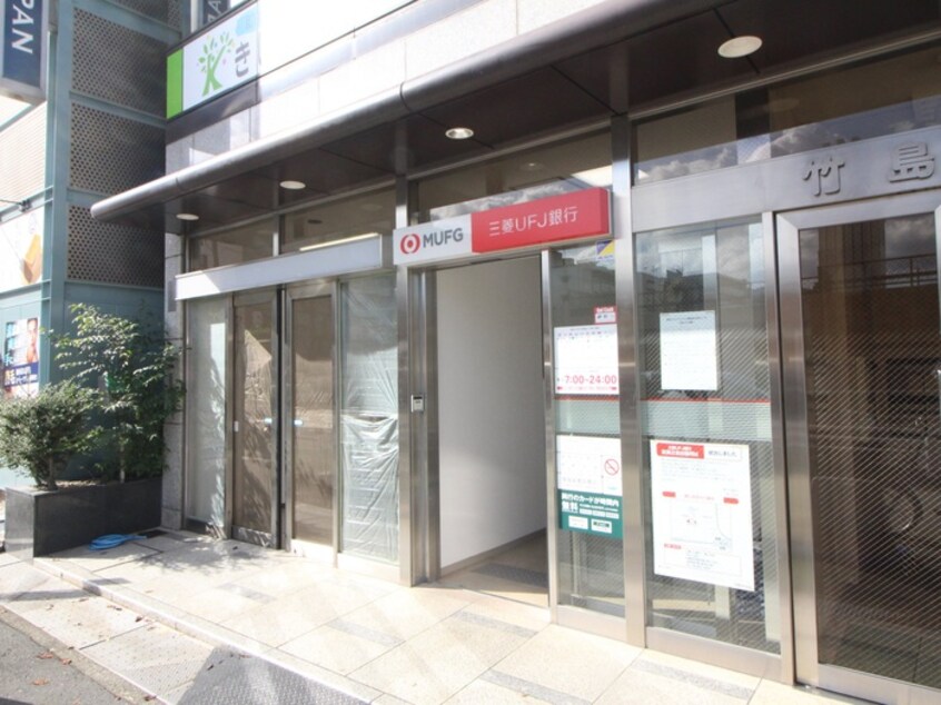 三菱UFJ銀行(銀行)まで160m ブルームⅡ（北側）