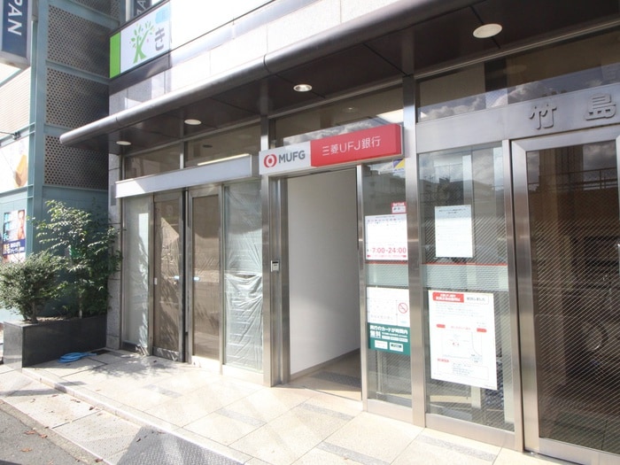 三菱UFJ銀行(銀行)まで160m ブルームⅡ（北側）