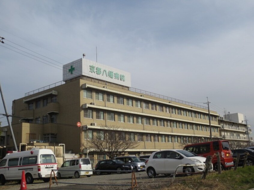 京都八幡病院(病院)まで543m メゾン　ド　ポワール