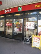 なか卯(その他飲食（ファミレスなど）)まで528m 宮之阪マンション