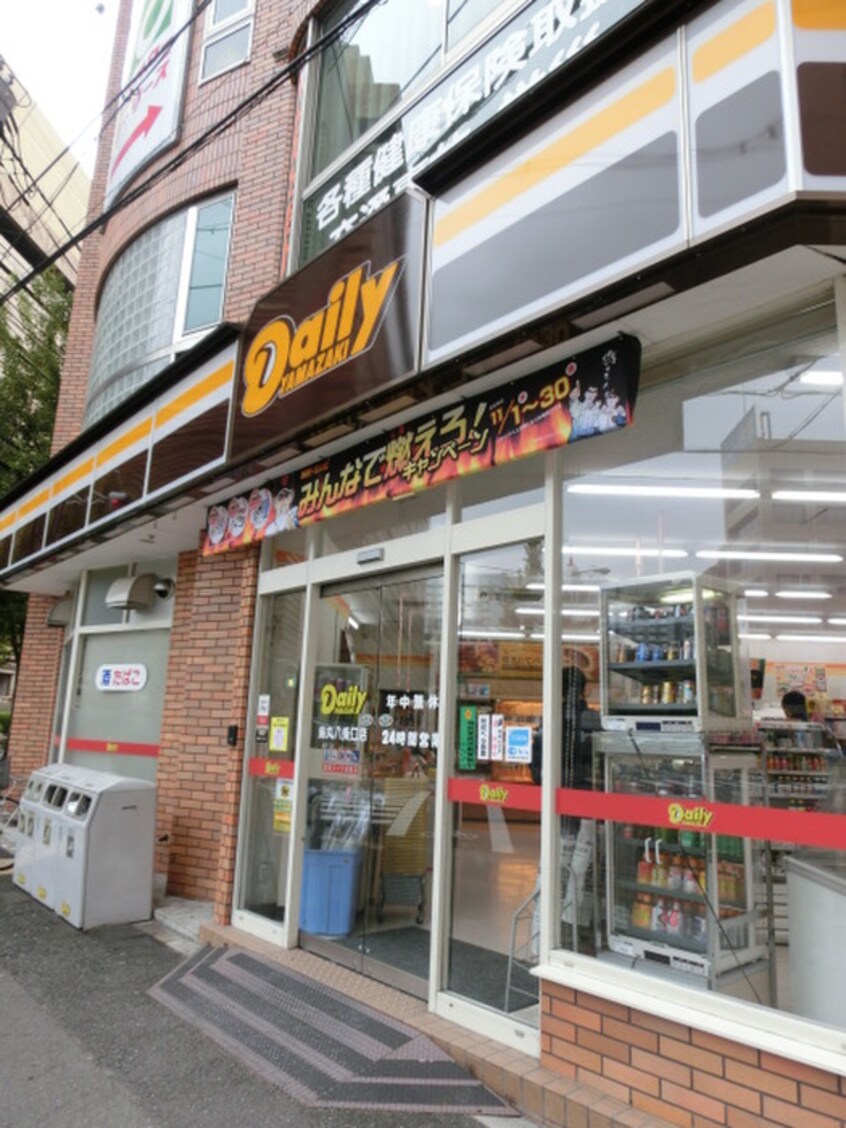デイリーヤマザキ烏丸八条口店(コンビニ)まで200m カインドインⅢ南館
