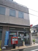 京都八条口郵便局(郵便局)まで120m カインドインⅢ南館