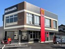 マクドナルド(ファストフード)まで300m ファミーユ友沢弐番館