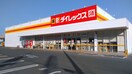 ダイレックス(ドラッグストア)まで850m ファミーユ友沢弐番館