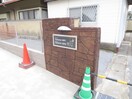 その他 ラフレシール太秦Ⅰ