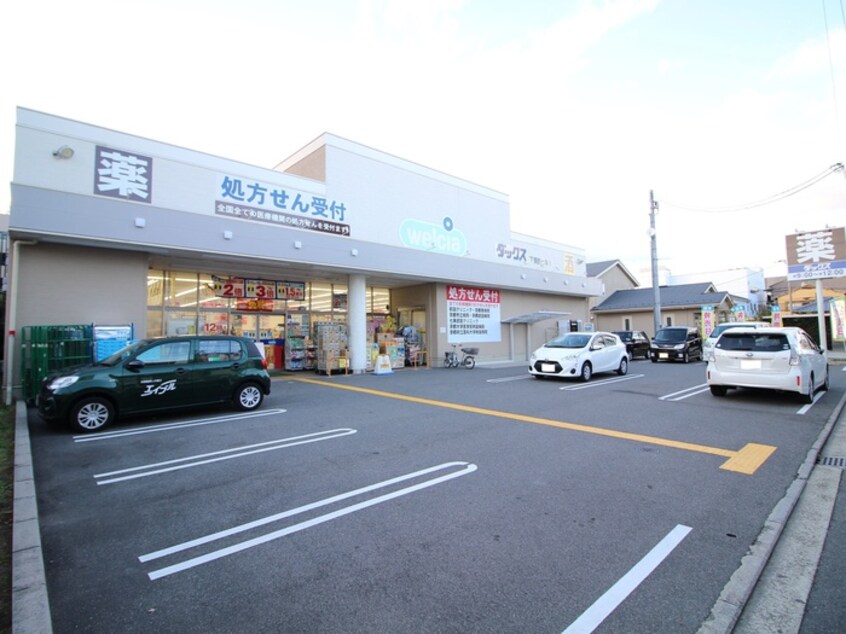 ダックス下京西七条店(ドラッグストア)まで250m シャ－メゾン上杉