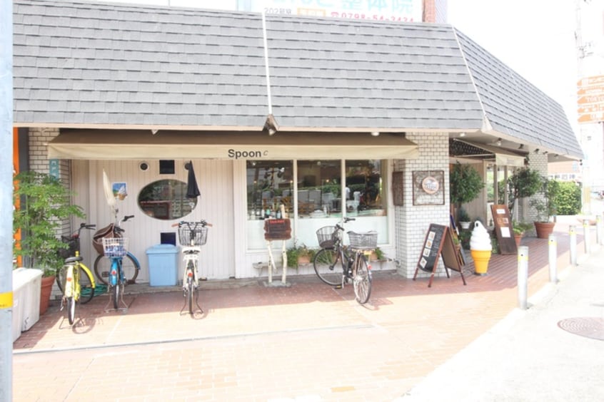 カフェSpoon(カフェ)まで390m ソレーユ西宮