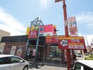 すき屋(その他飲食（ファミレスなど）)まで250m ハイアットレジデンス