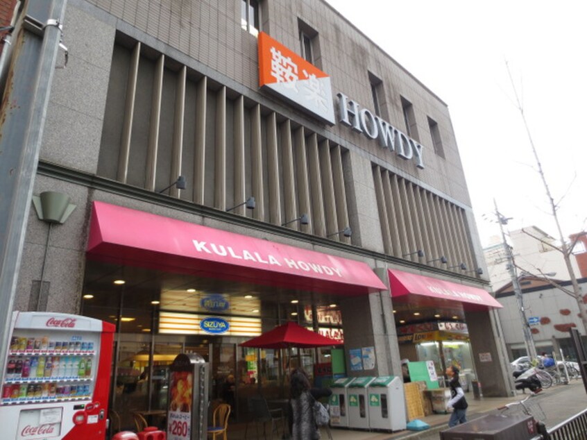 鞍楽ハウディ(100均)まで190m サンタ・アガ－タ