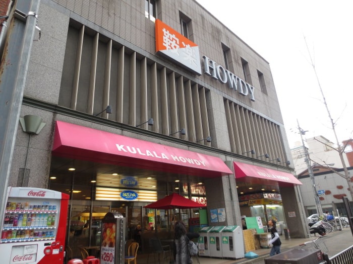 鞍楽ハウディ(100均)まで190m サンタ・アガ－タ