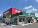 キリン堂中河原店(ドラッグストア)まで140m パレス・シェリール河崎
