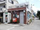 高槻野田郵便局(郵便局)まで550m オレンジハイツ