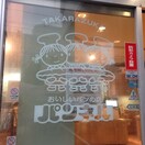 パンネル(その他飲食（ファミレスなど）)まで190m アーバンステージ小林