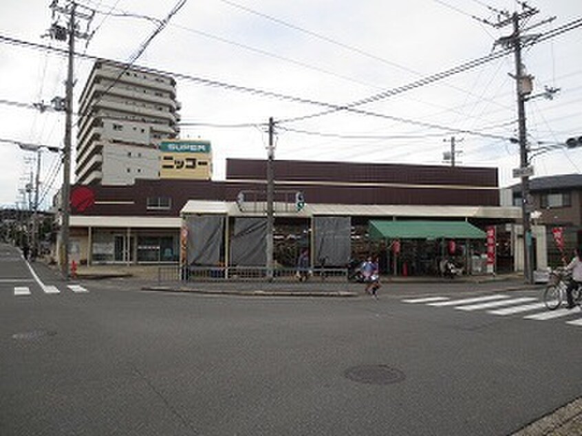 生鮮食品スーパーニッコー東山店(スーパー)まで545m リナッセ東山