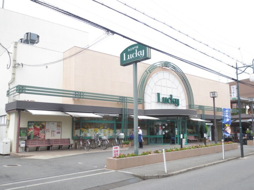 ラッキー交野店(スーパー)まで1000m ＳＫハイツ３号