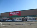 キリン堂茄子作店(ドラッグストア)まで200m ＳＫハイツ３号