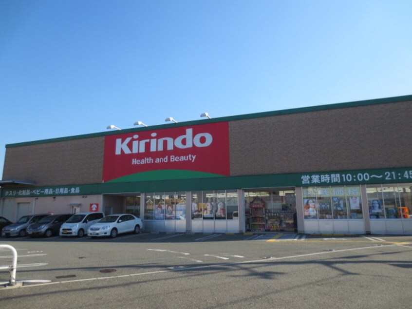 キリン堂茄子作店(ドラッグストア)まで200m ＳＫハイツ３号