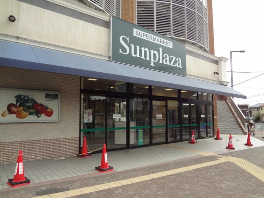 サンプラザ　柏原店(スーパー)まで570m 仮)柏原市古町PJ　B