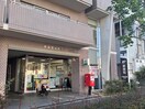 宮塚郵便局(郵便局)まで500m プティビラ