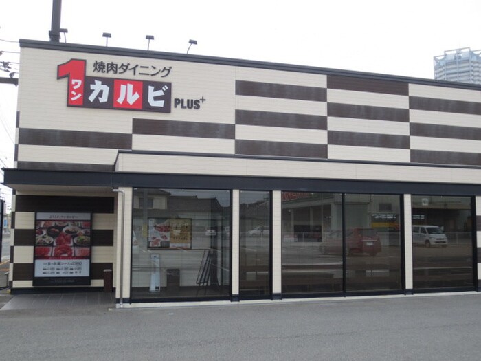 ワンカルビ(その他飲食（ファミレスなど）)まで584m フジパレス式内町Ⅲ番館
