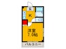 メゾンフラッグ 1Kの間取り