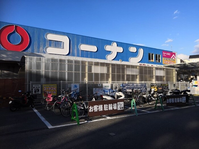 コーナン(電気量販店/ホームセンター)まで742m ルミエールしみず