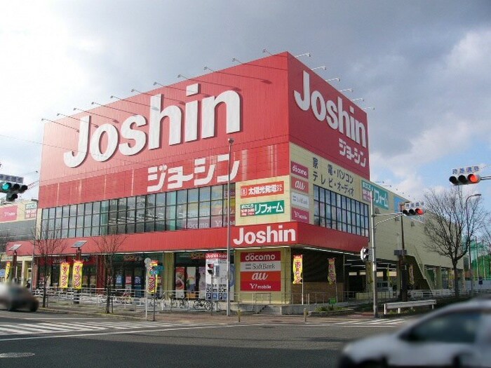 ジョーシン 東大阪長田店(電気量販店/ホームセンター)まで683m ミモザ楠根