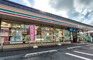 セブンイレブン(コンビニ)まで30m ａｔｔｒｉｃｅ太秦天神川