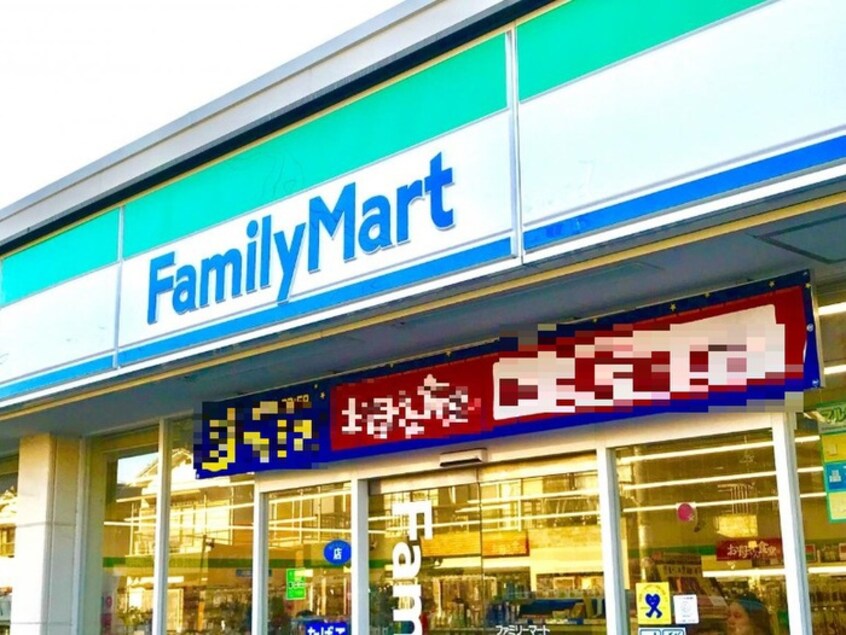 ファミリーマート八尾南本町1丁目店(コンビニ)まで280m 大宮マンション(301)