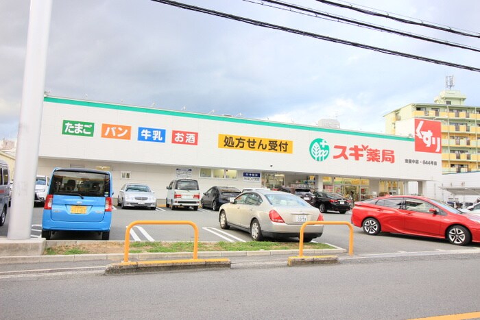 スギ薬局　東豊中店(ドラッグストア)まで140m エバ－グリ－ンハイツ