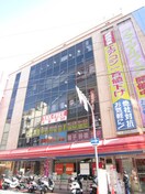 ジョーシン(電気量販店/ホームセンター)まで200m I Cube 恵美須