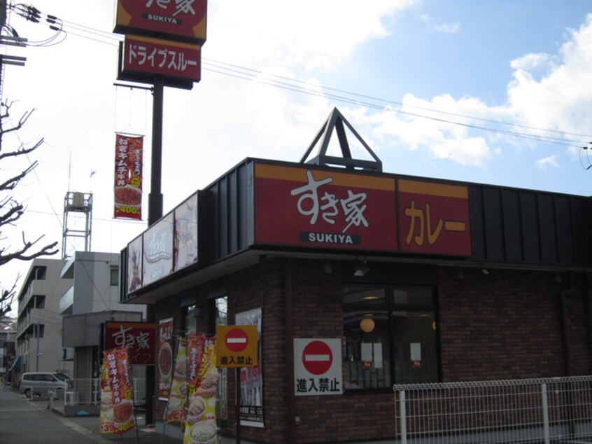 すき家 垂水多聞店(その他飲食（ファミレスなど）)まで600m ロイヤルハイツ本多聞