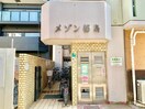 外観写真 メゾン都島
