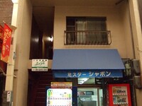 松田ビル