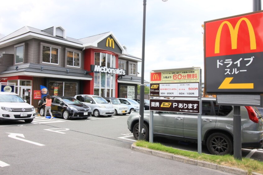 マクドナルド(ファストフード)まで339m アーバンパーク緑地公園