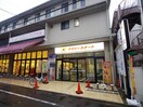 デイリーカナート(スーパー)まで600m ルーチェ桃山