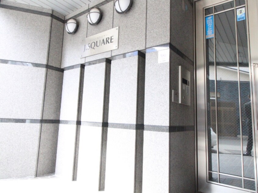エントランス部分 Ｊ・スクエア